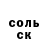 Метамфетамин пудра Transeunt