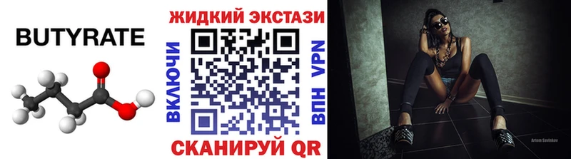 продажа наркотиков  Рассказово  БУТИРАТ GHB 